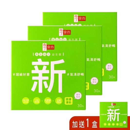 【開幕慶買3送1】海外官網限定 - 新益生菌 Lung Thyme Probiotic - 享食尚 Trendyfood Global Official