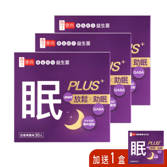 【開幕慶買3送1】海外官網限定 - 眠P SleepPLUS Probiotic - 享食尚 Trendyfood Global Official